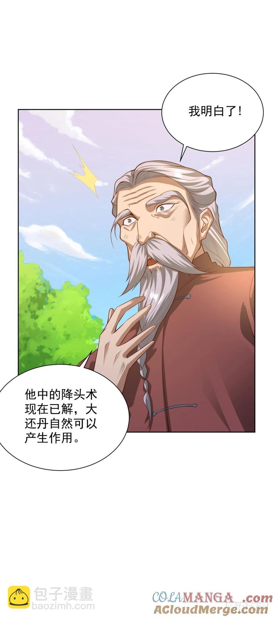 88 第87话 你说的话算数吗