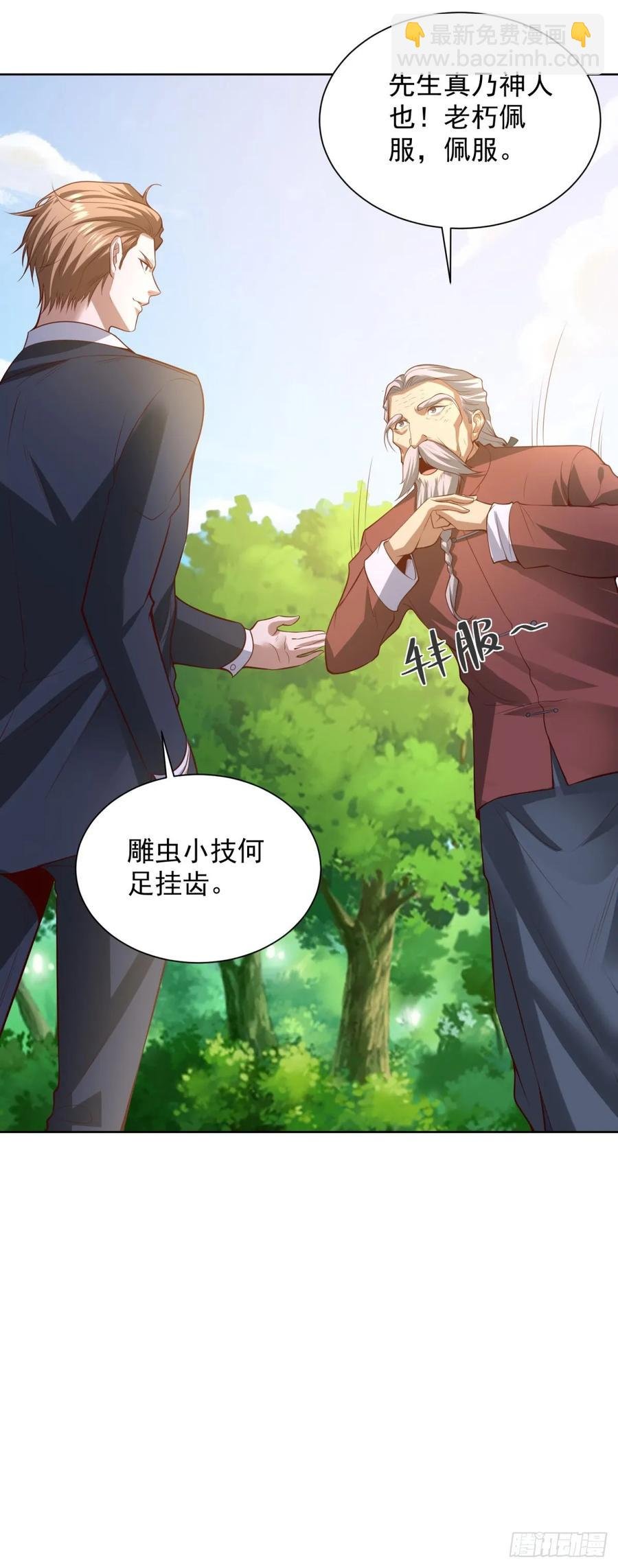 88 第87话 你说的话算数吗