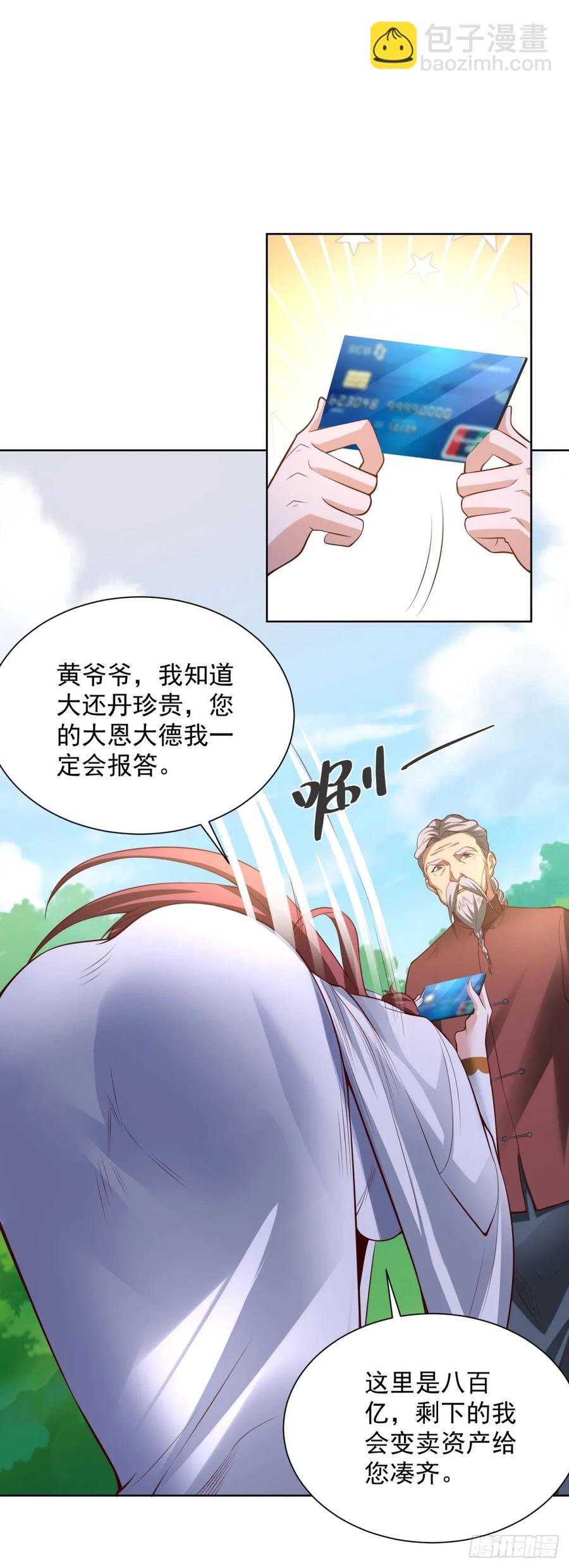 88 第87话 你说的话算数吗