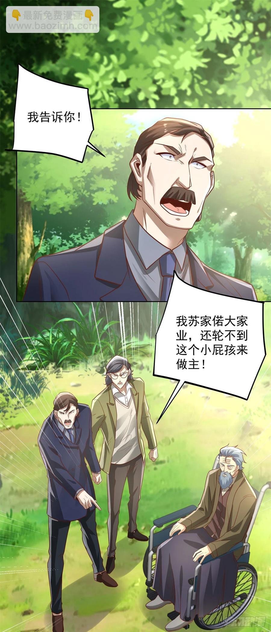 88 第87话 你说的话算数吗