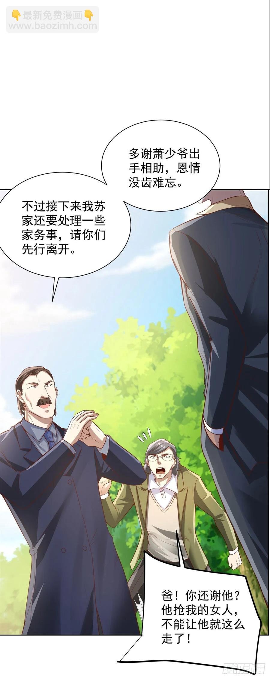 88 第87话 你说的话算数吗