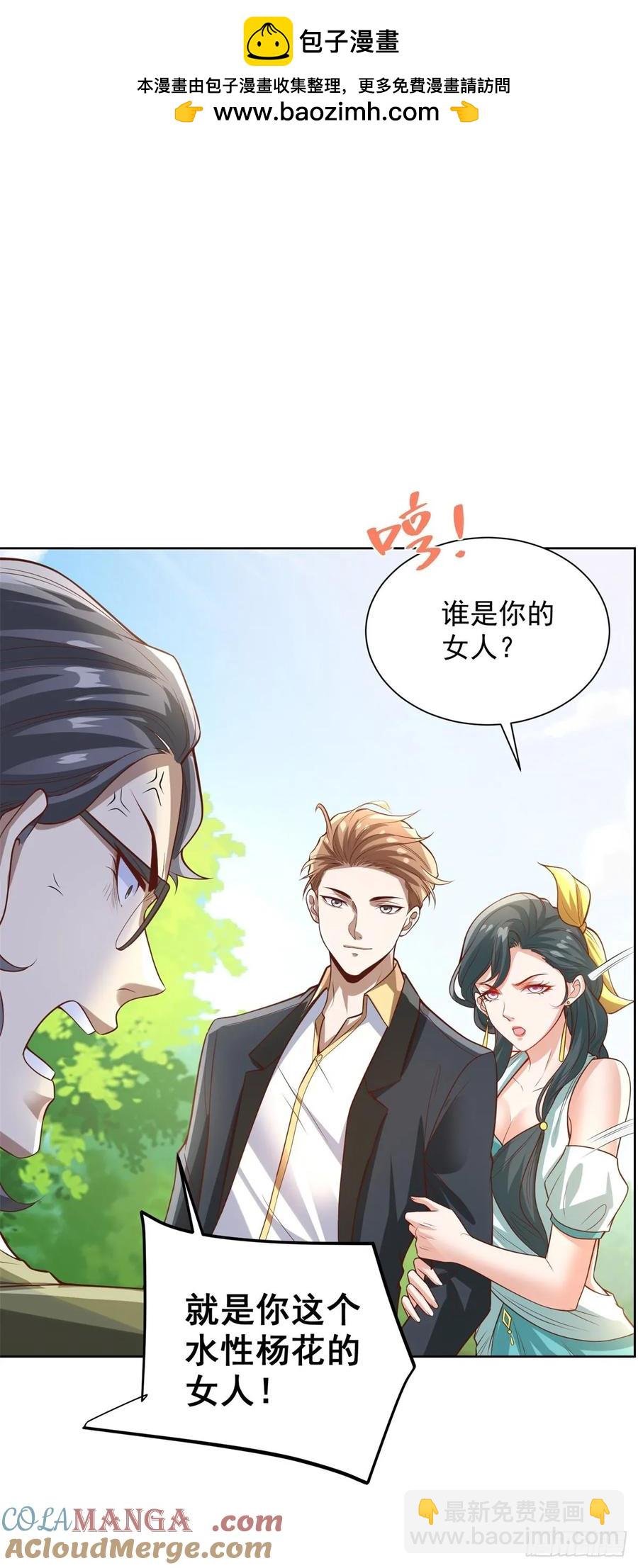 88 第87话 你说的话算数吗