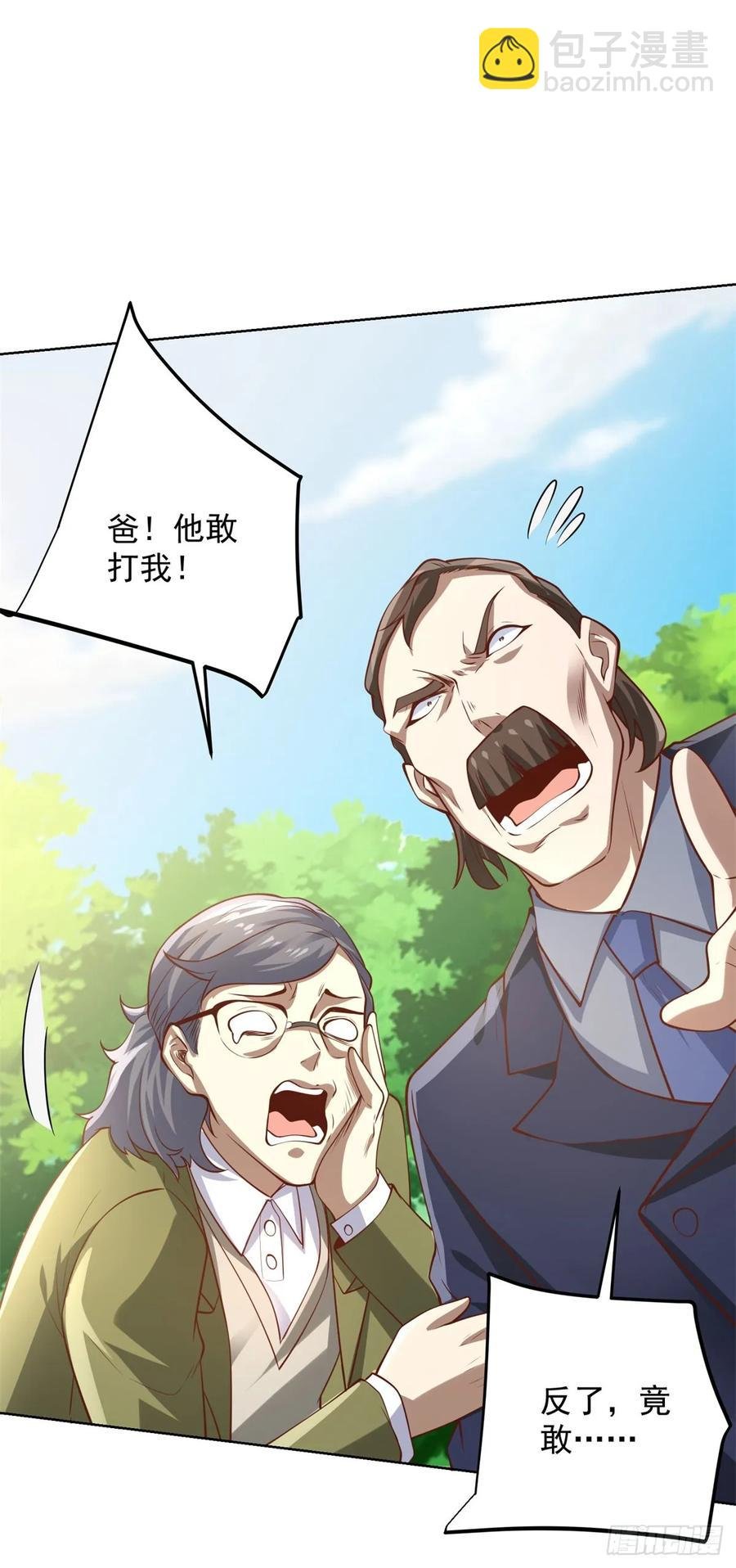 89 第88话 原来是你