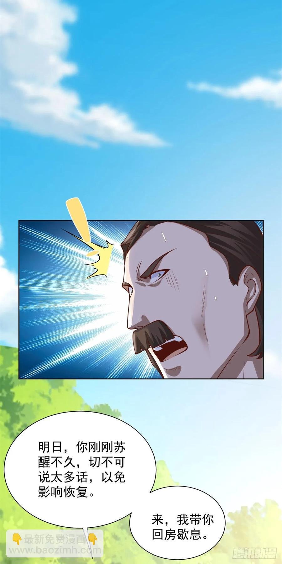 89 第88话 原来是你