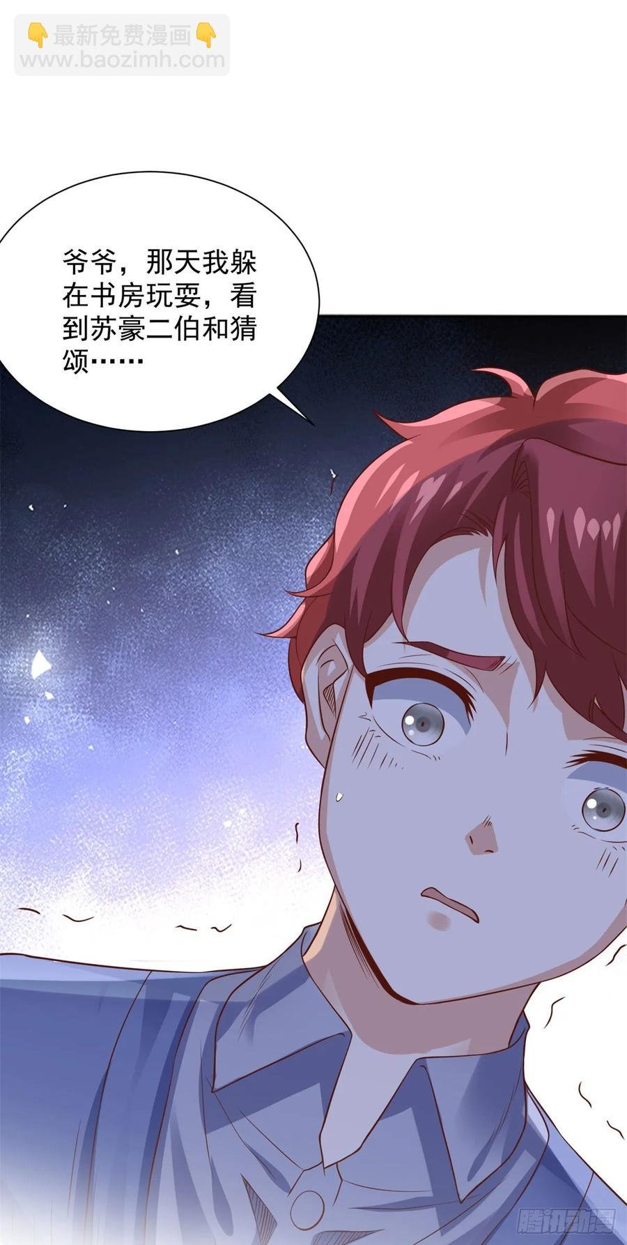 89 第88话 原来是你