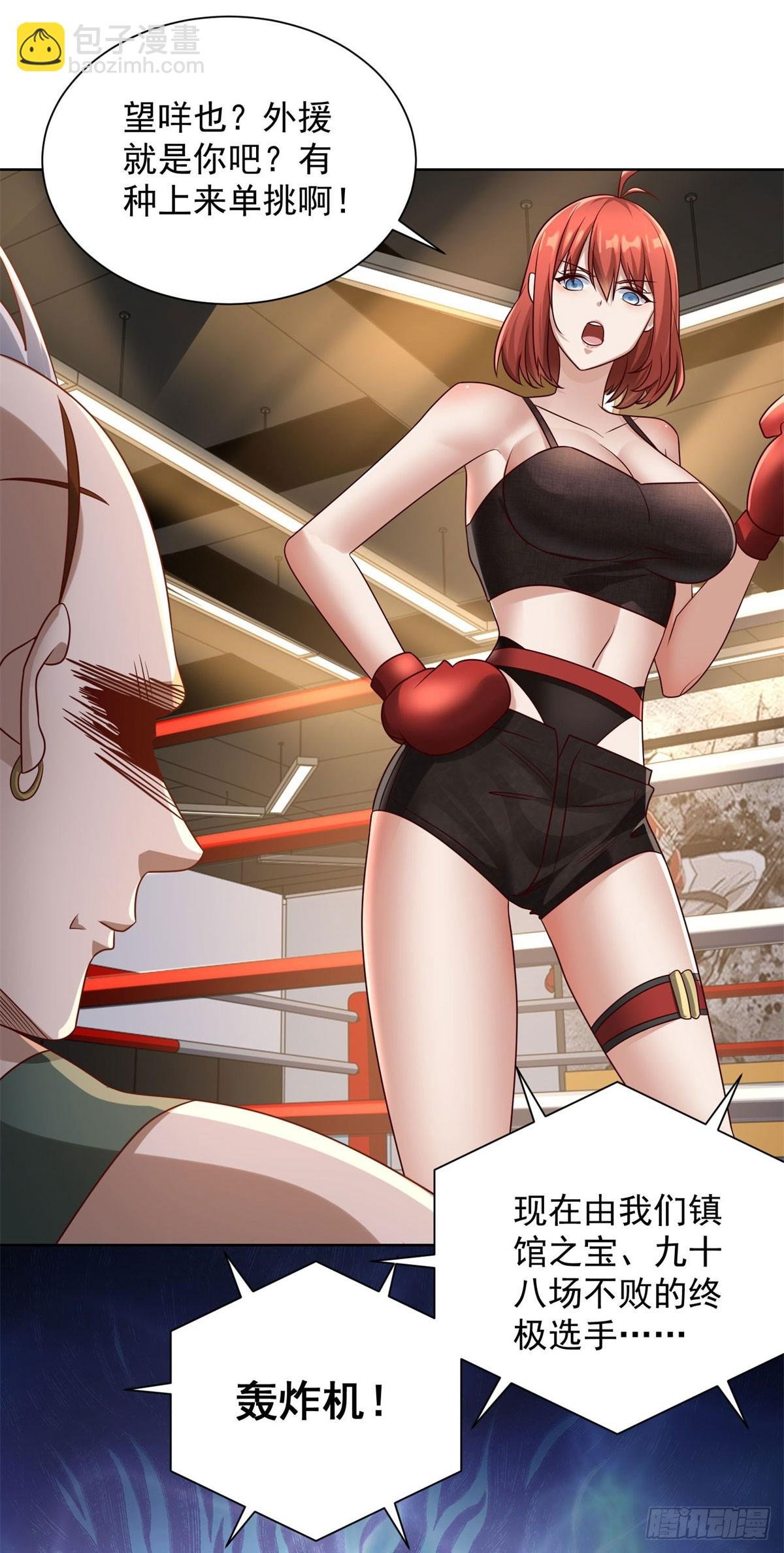 第8话 黑拳
