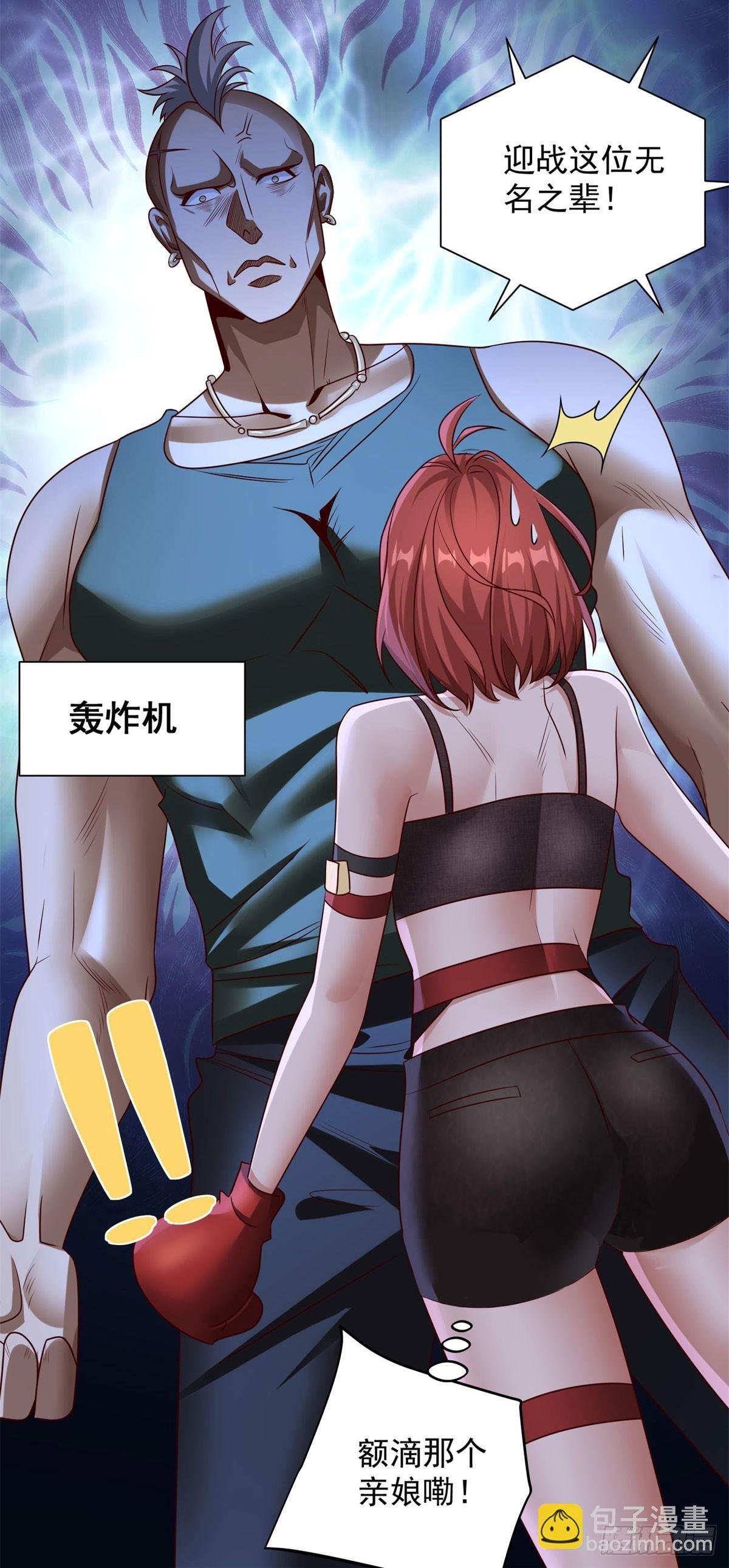 第8话 黑拳