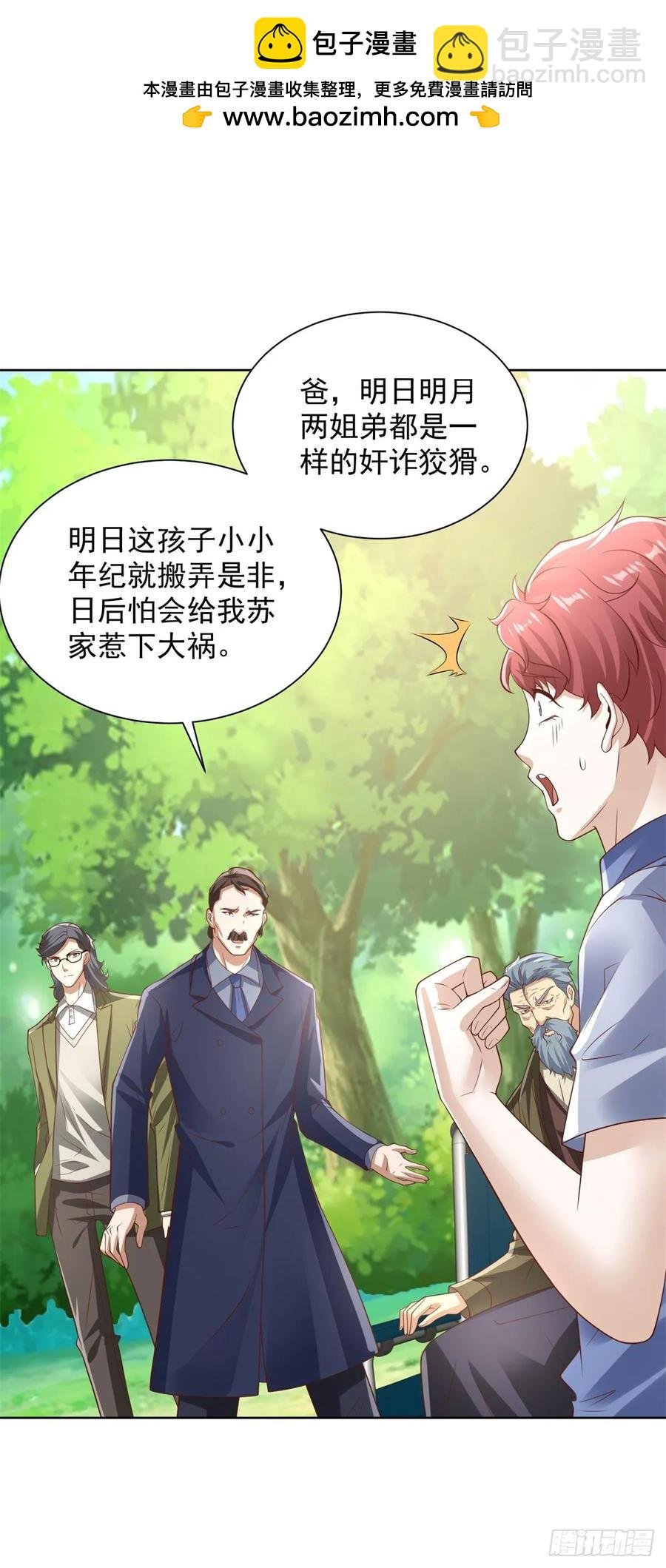 90 第89话 我和你赌