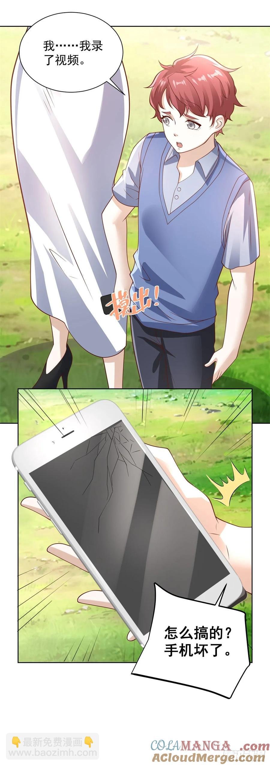 90 第89话 我和你赌