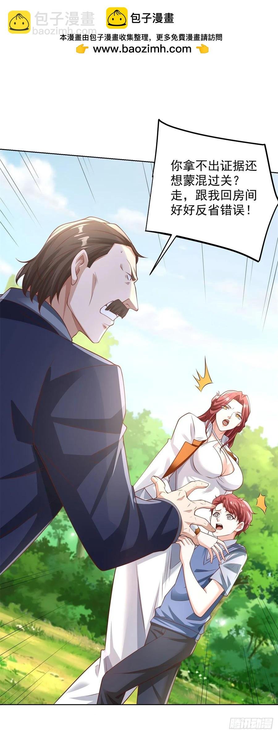 90 第89话 我和你赌
