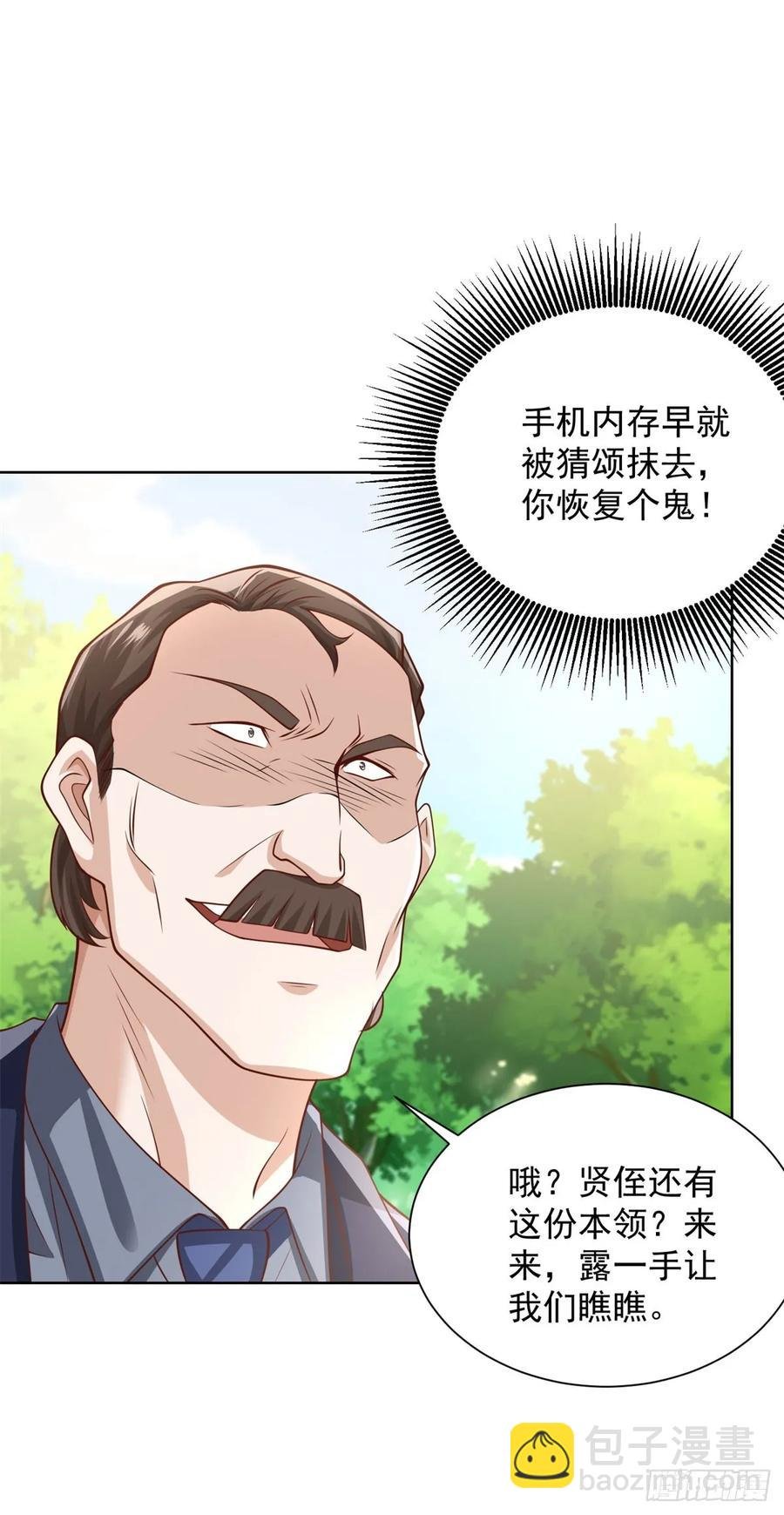 90 第89话 我和你赌