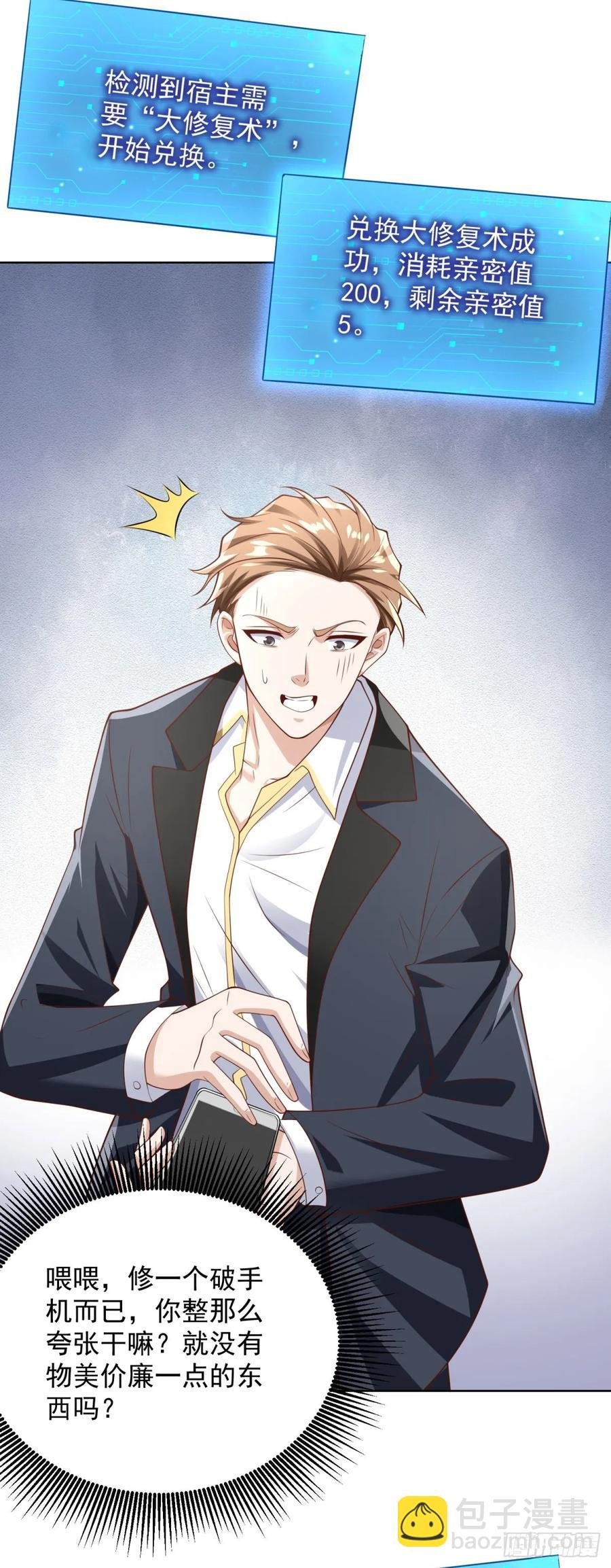90 第89话 我和你赌