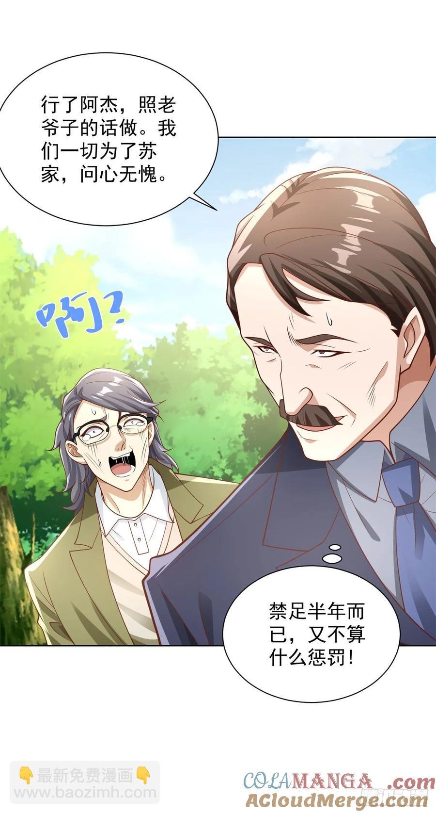 90 第89话 我和你赌