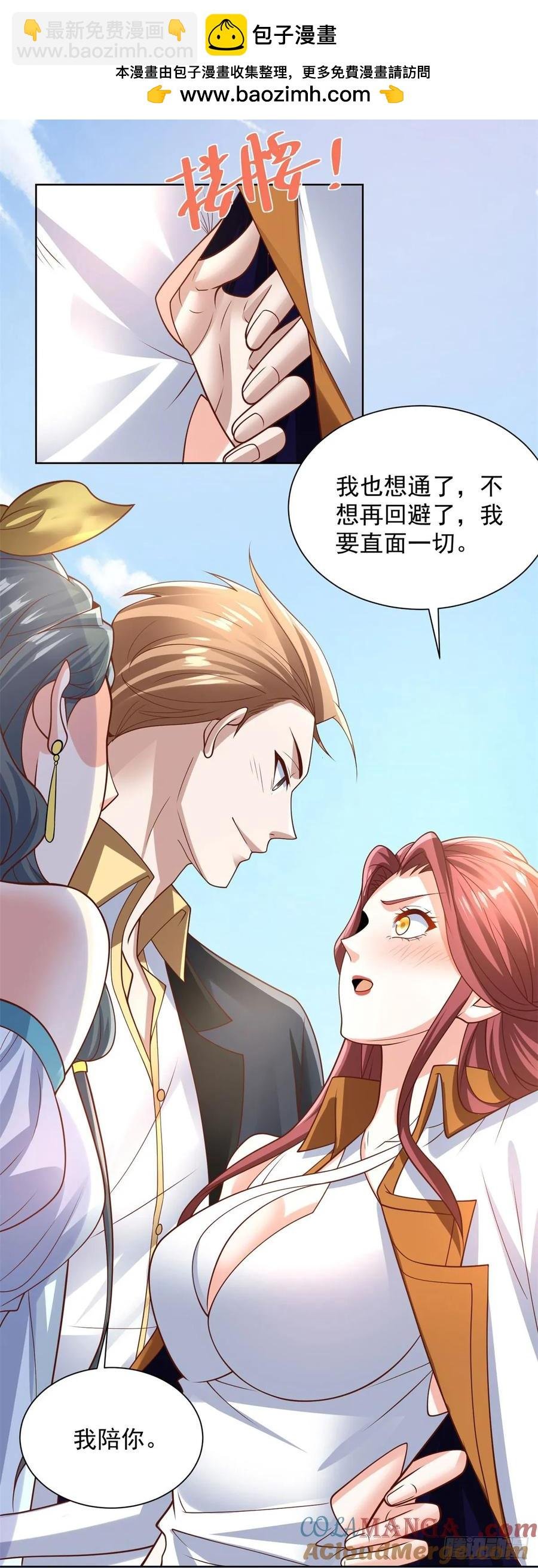 91 第90话 三人行