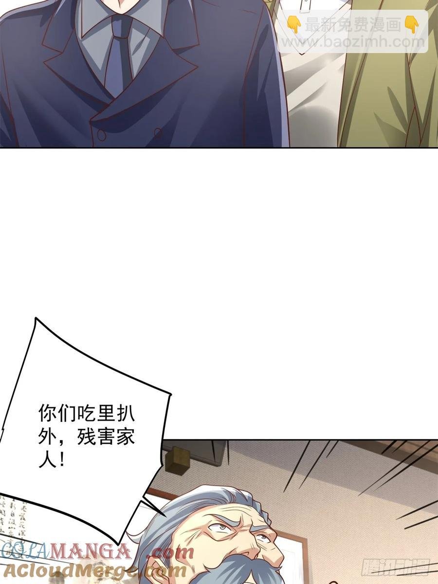 92 第91话 苏家的继承人