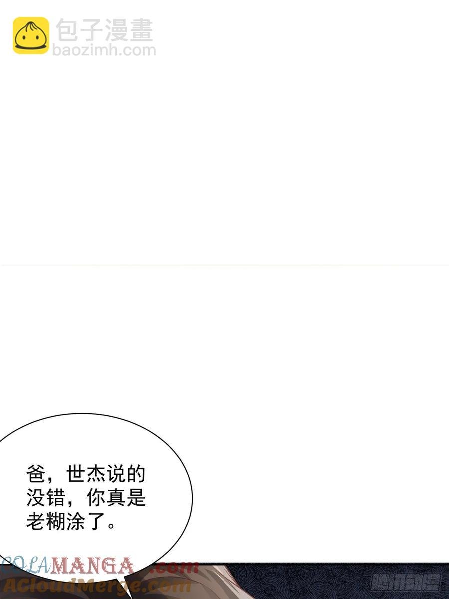92 第91话 苏家的继承人