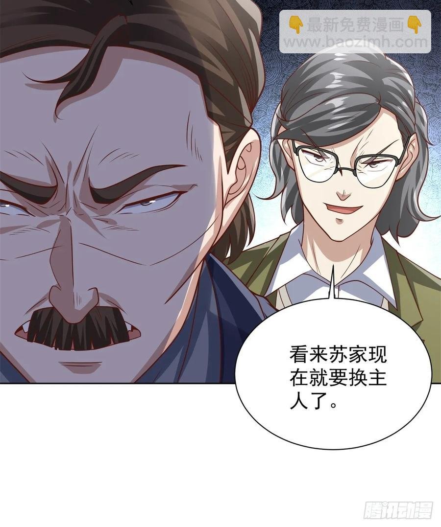 92 第91话 苏家的继承人