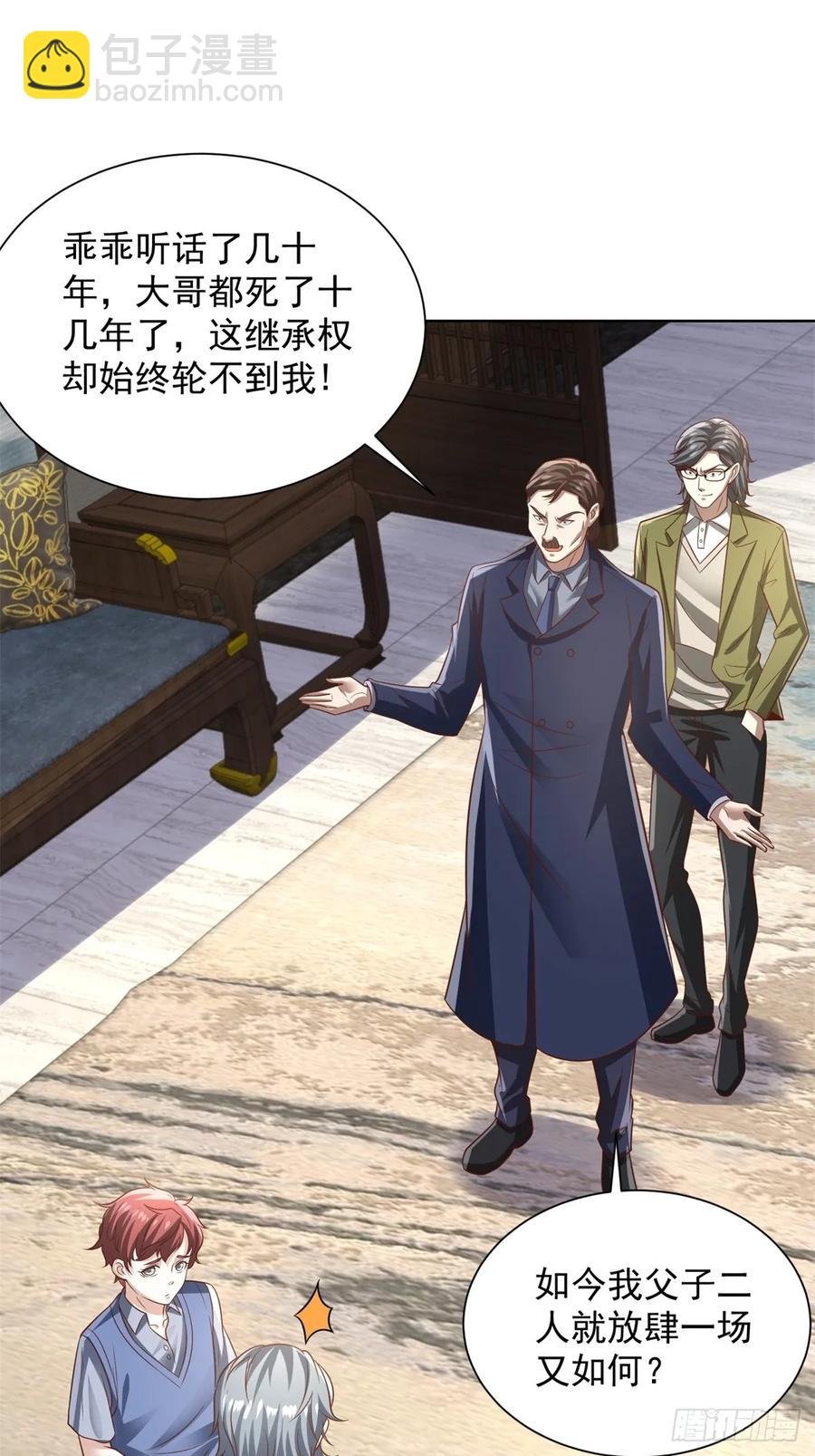 92 第91话 苏家的继承人