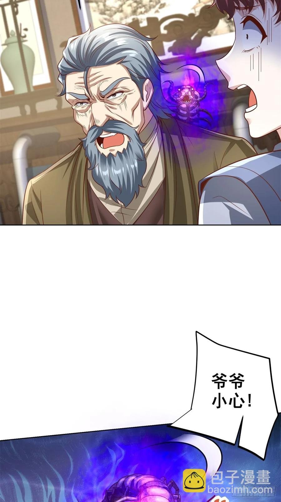 92 第91话 苏家的继承人