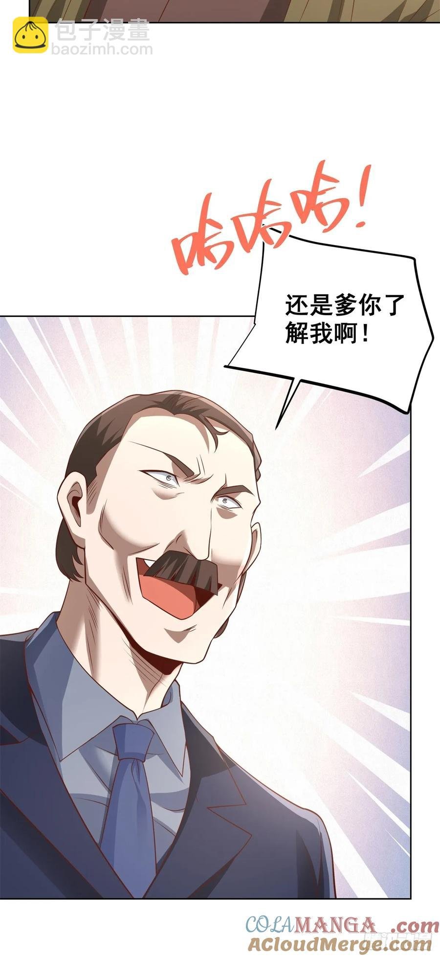 92 第91话 苏家的继承人