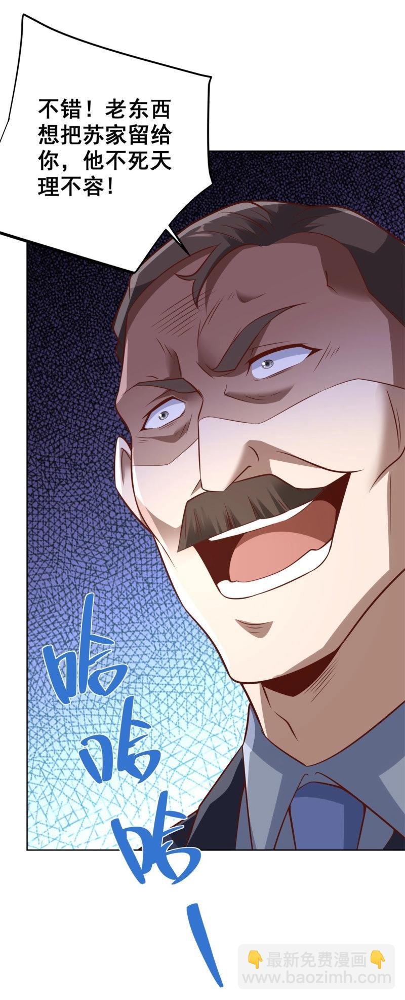 第93话 第92话 受死吧