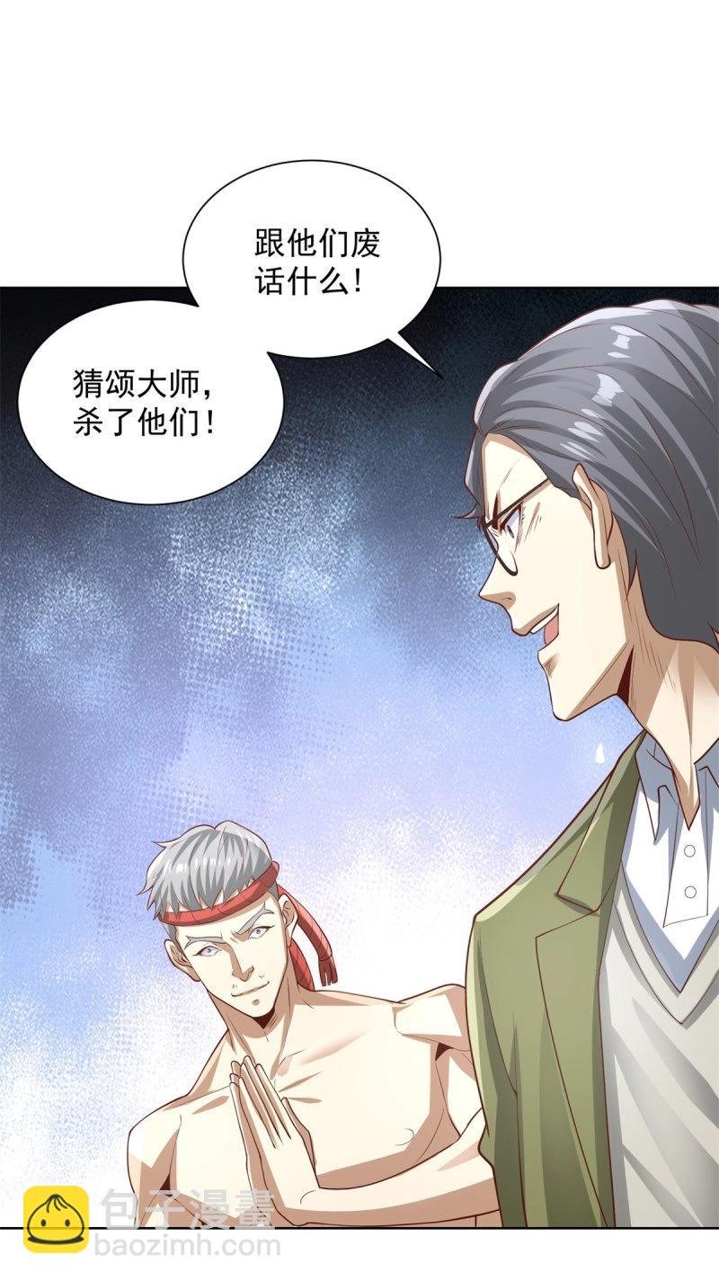 第93话 第92话 受死吧