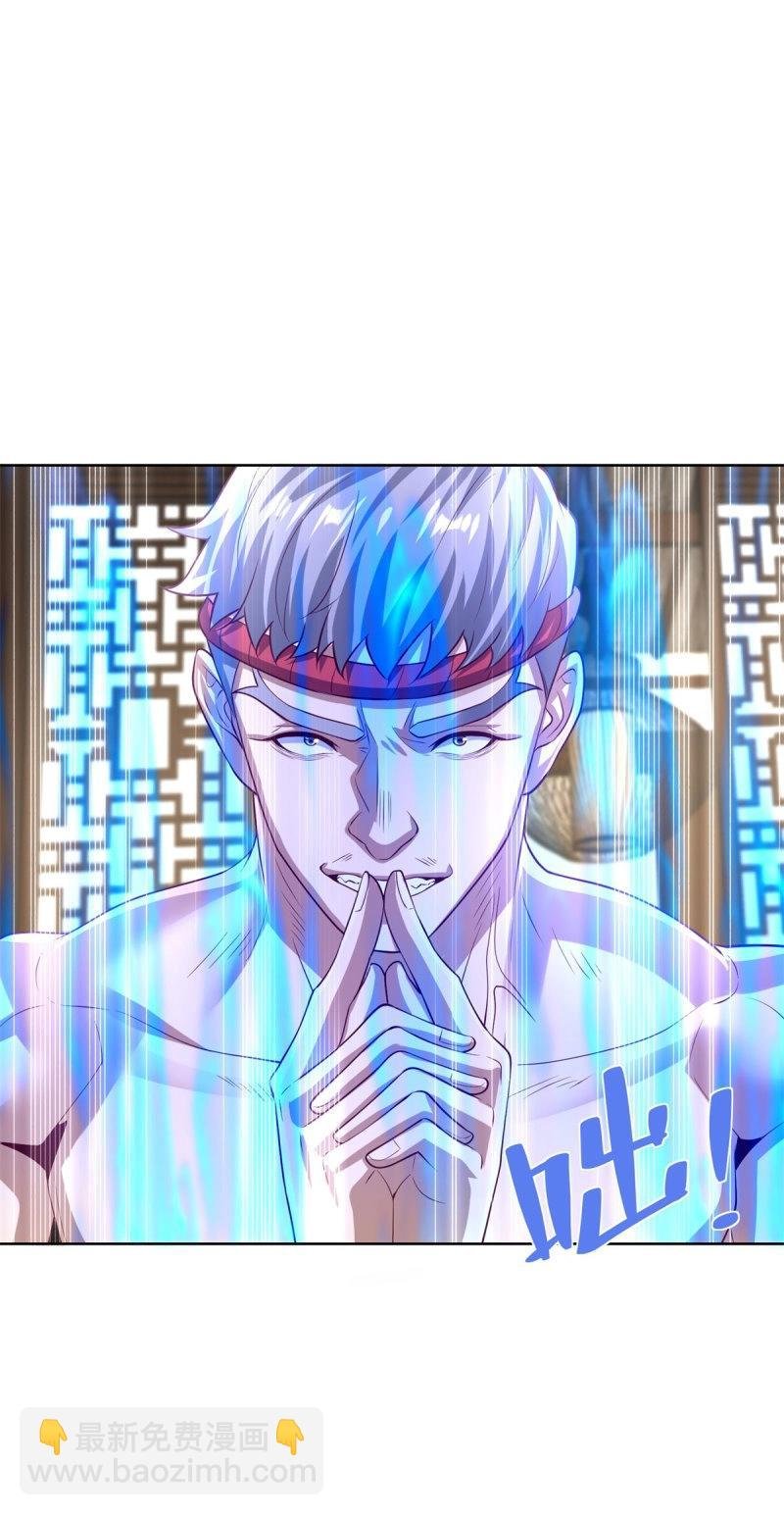 第93话 第92话 受死吧