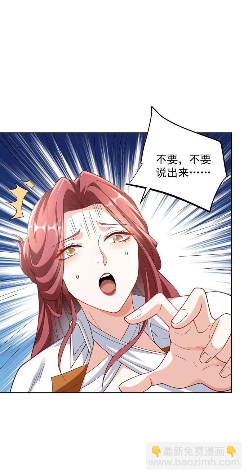第94话 第93话 他说的是不是真的