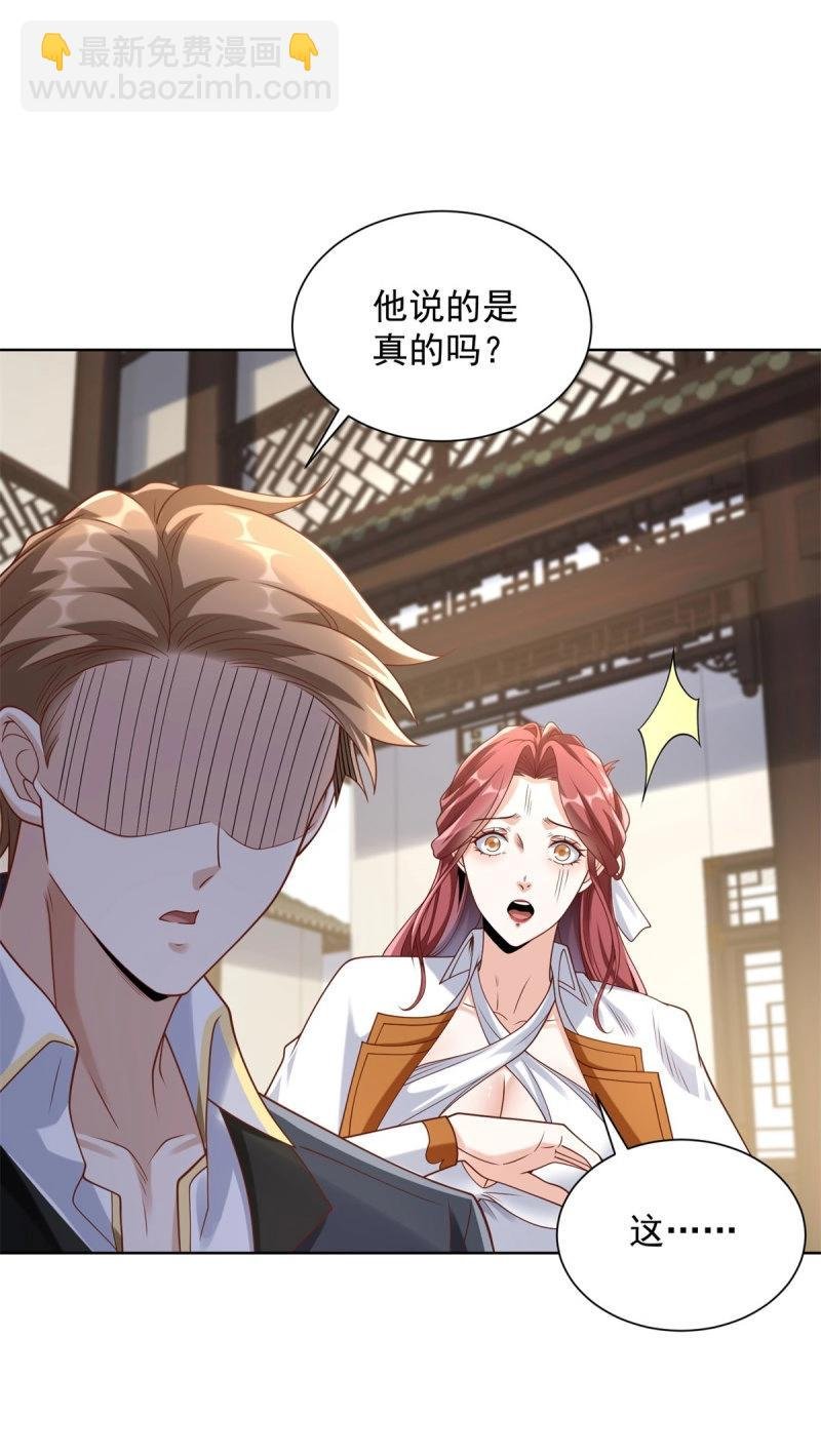 第94话 第93话 他说的是不是真的