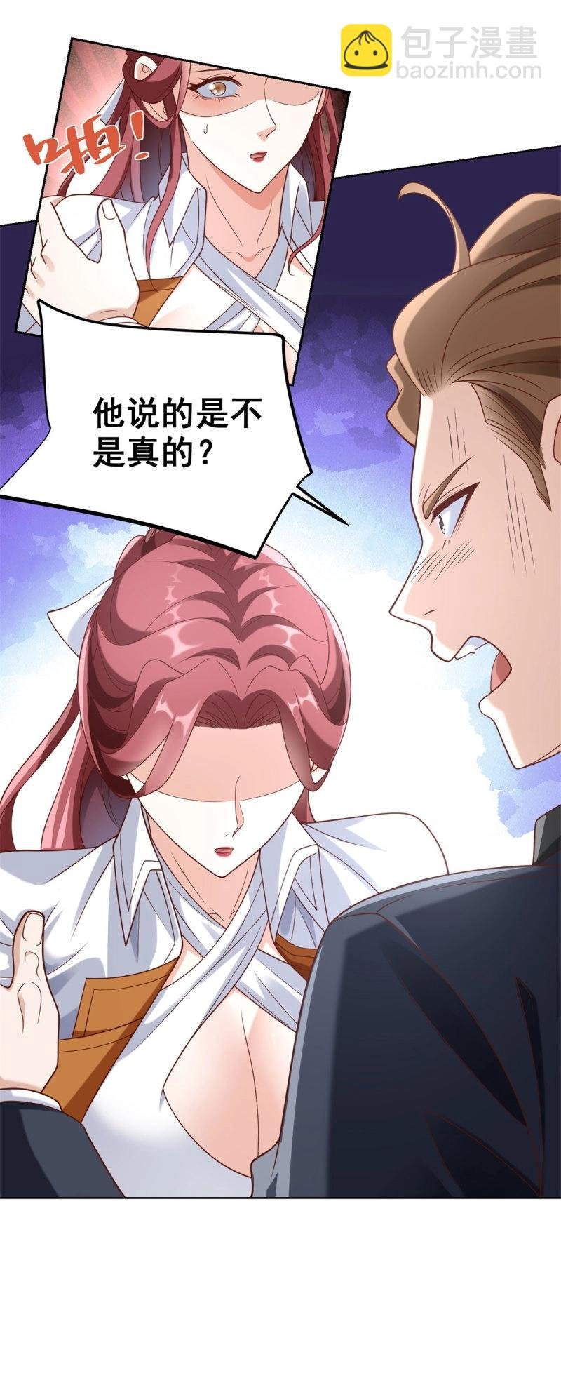 第94话 第93话 他说的是不是真的