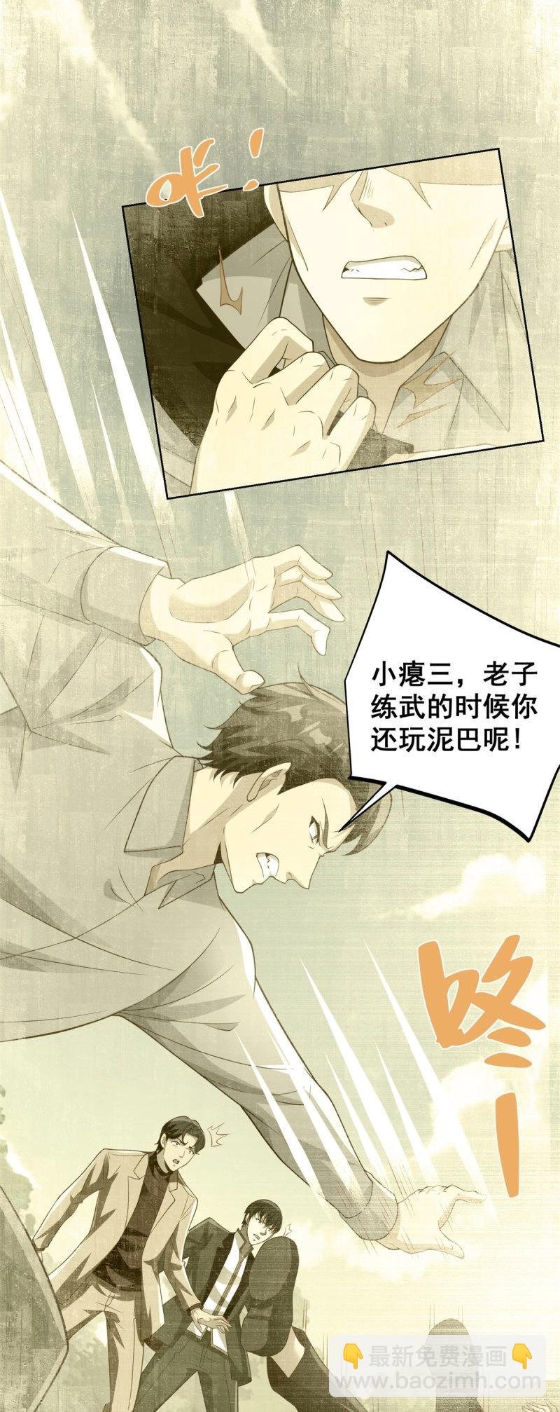 第94话 第93话 他说的是不是真的