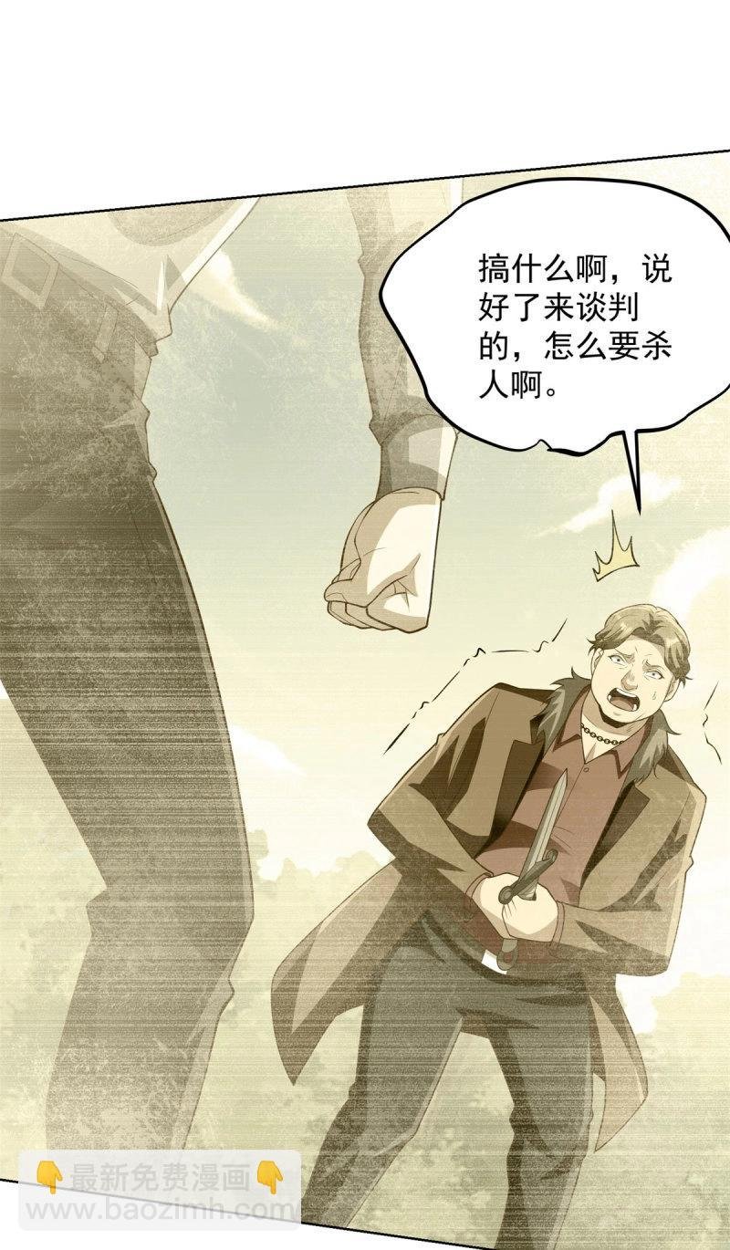 第94话 第93话 他说的是不是真的