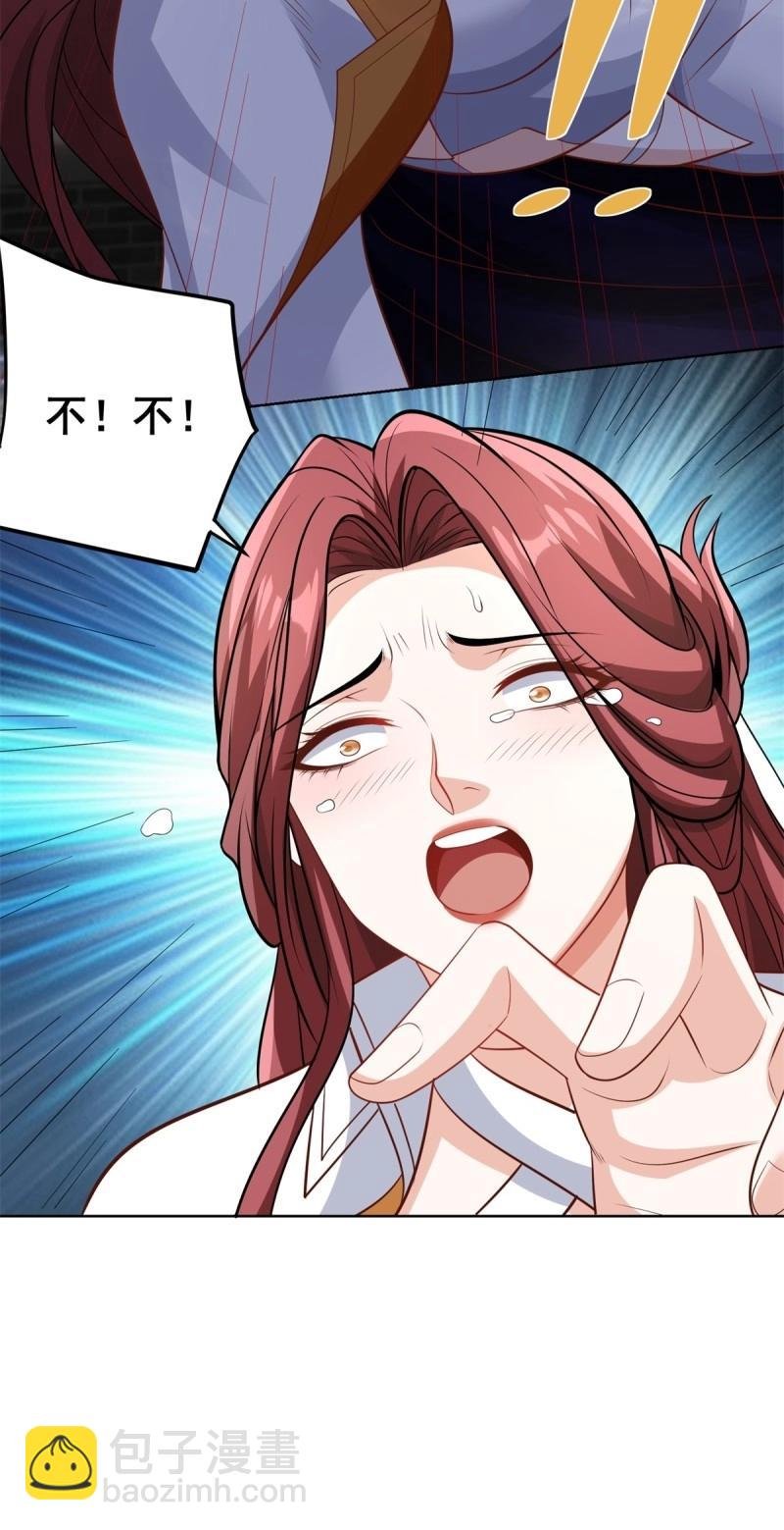 第95话 第94话 好强的力量