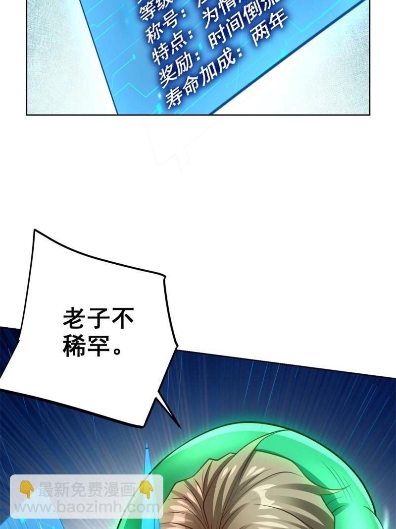 第95话 第94话 好强的力量