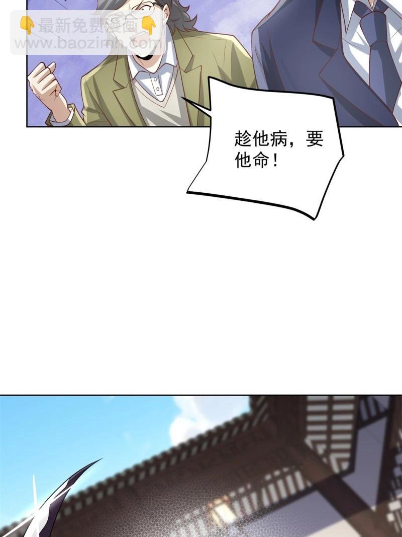第95话 第94话 好强的力量