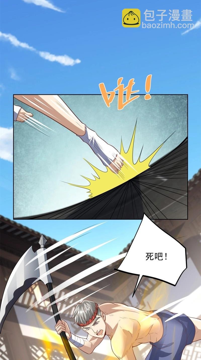 第95话 第94话 好强的力量
