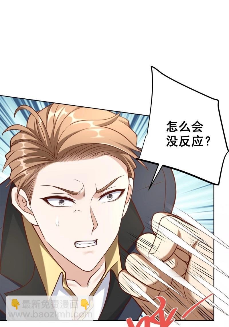 第96话 第95话 你也参与了