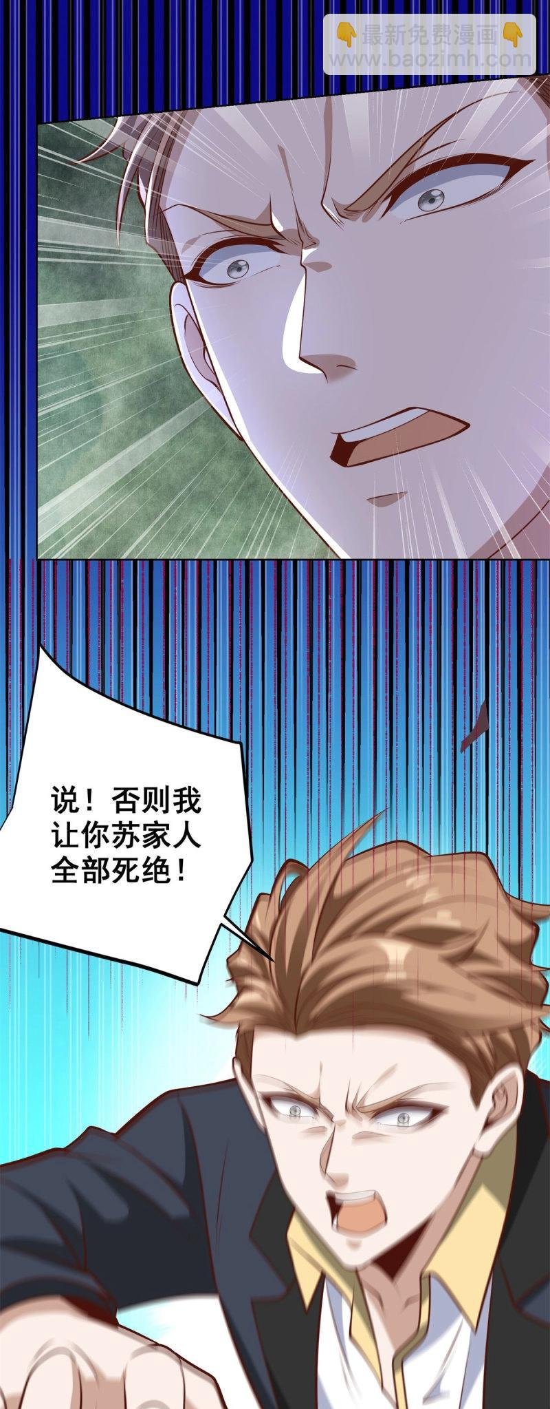 第97话 第96话 是时候终结了