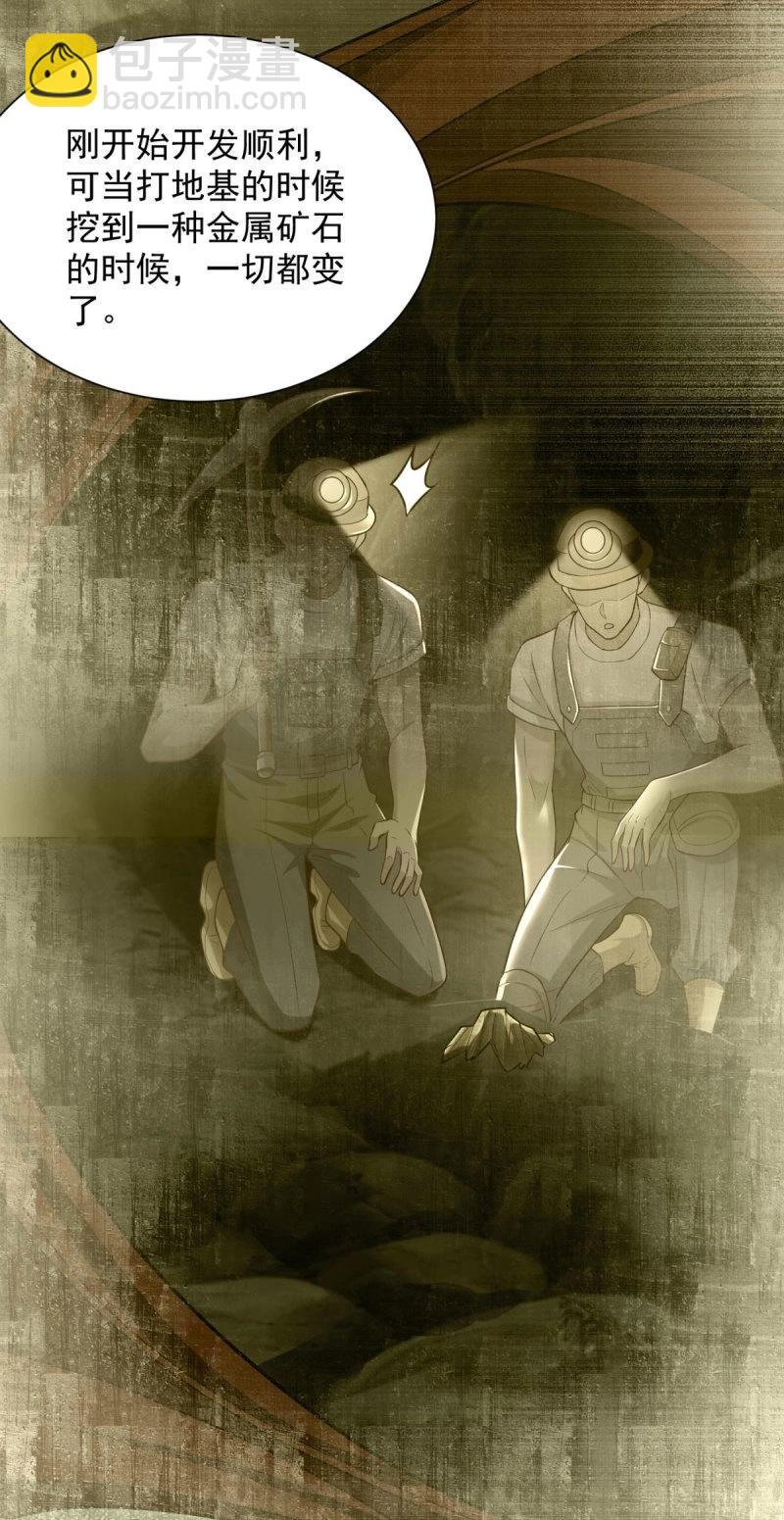 第97话 第96话 是时候终结了
