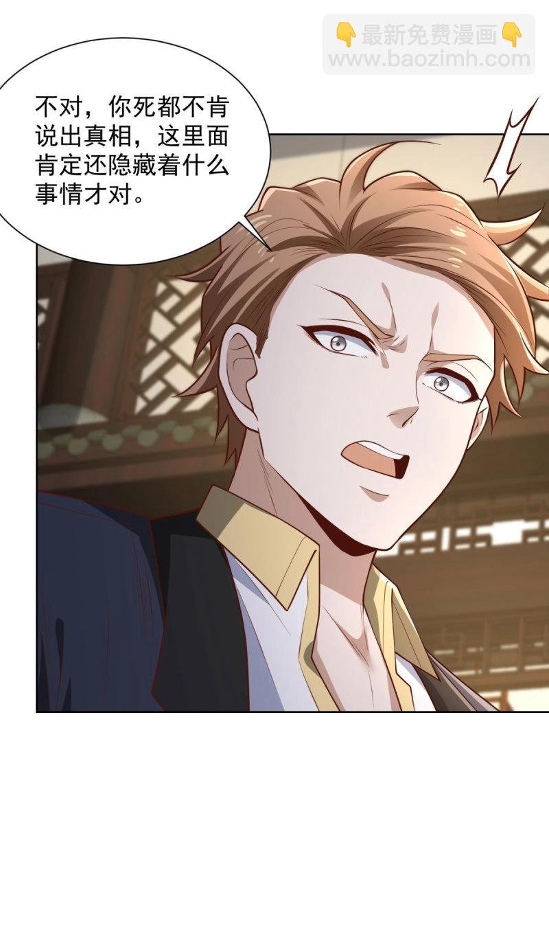 第97话 第96话 是时候终结了