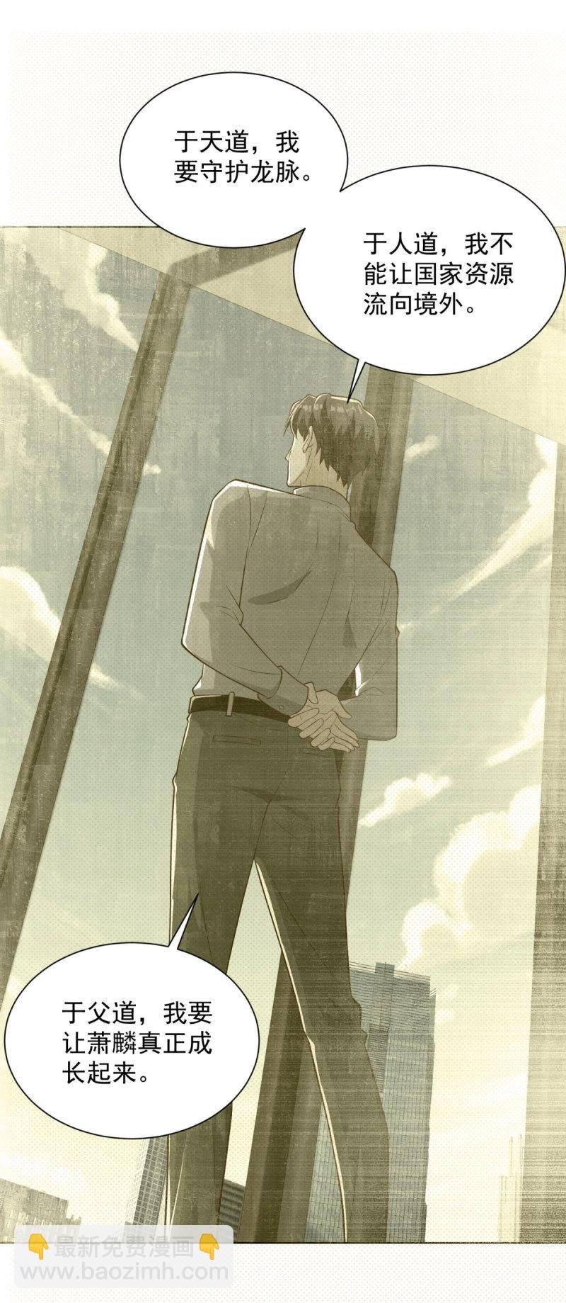 第97话 第96话 是时候终结了