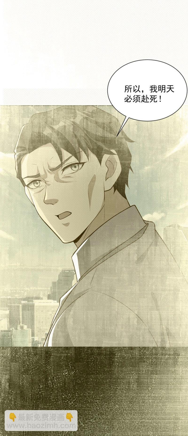 第97话 第96话 是时候终结了