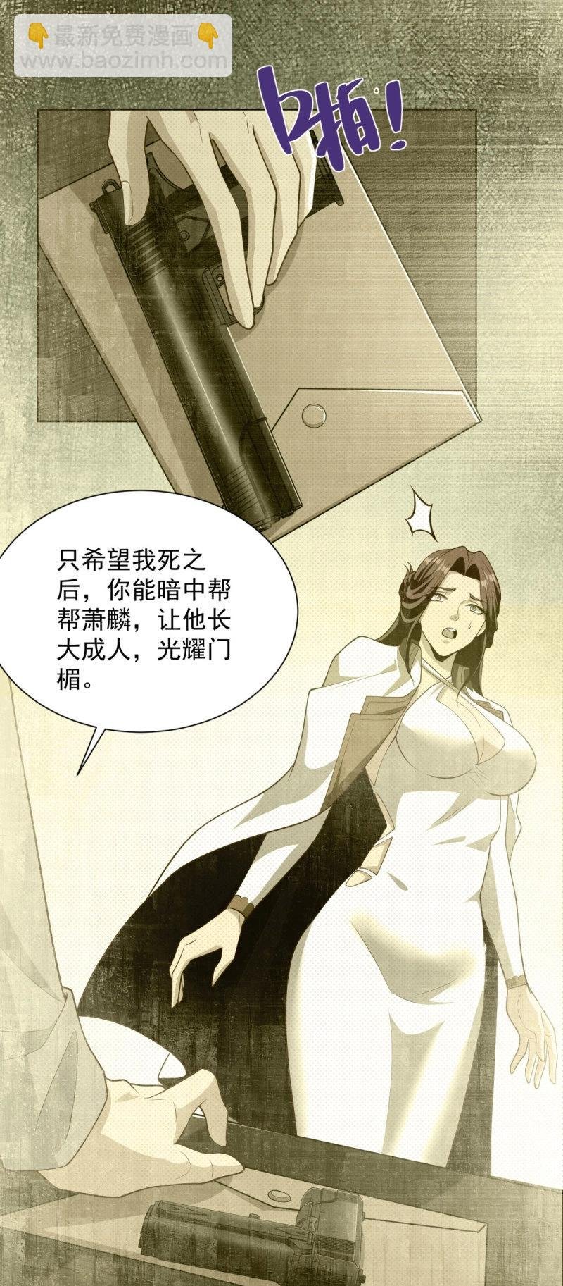 第97话 第96话 是时候终结了