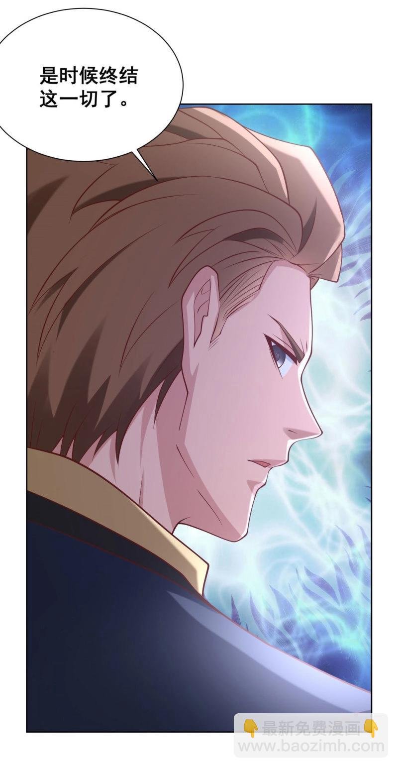 第97话 第96话 是时候终结了