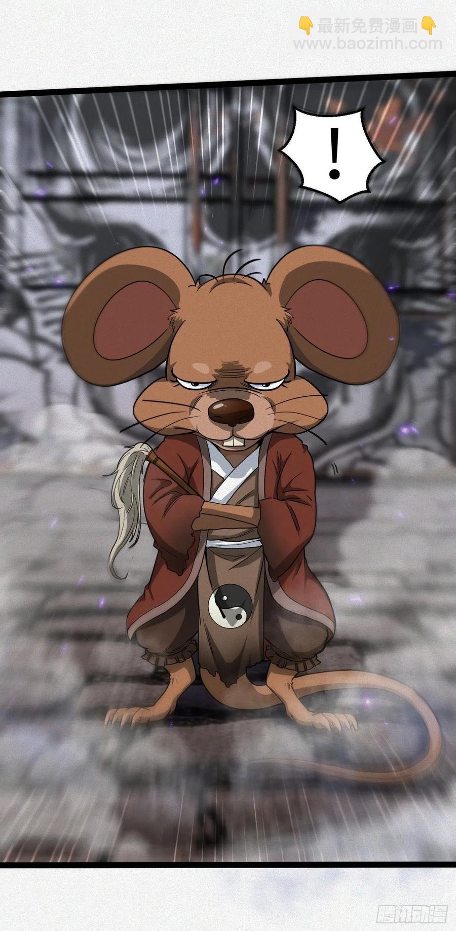 鬼差