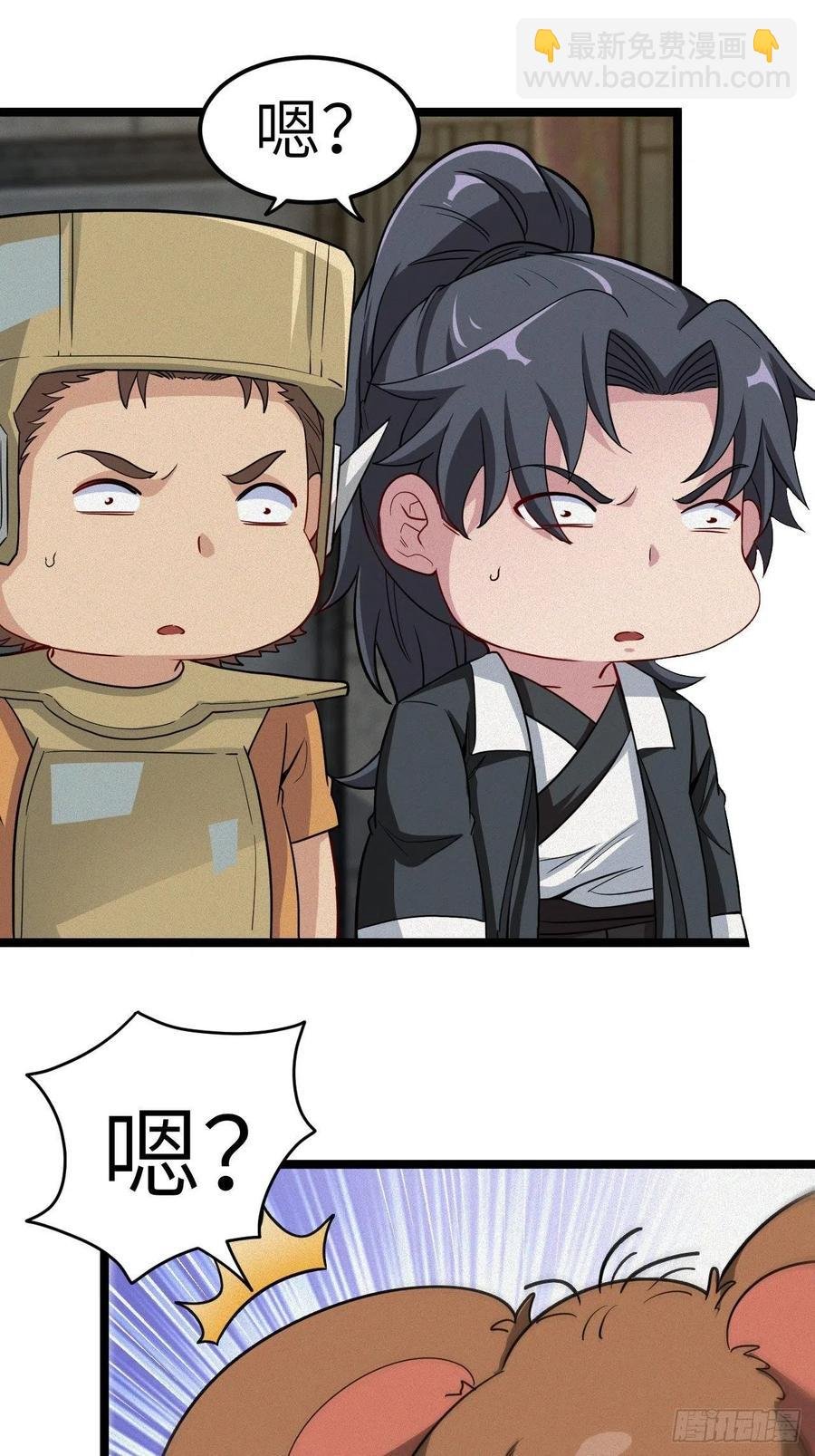 鬼差
