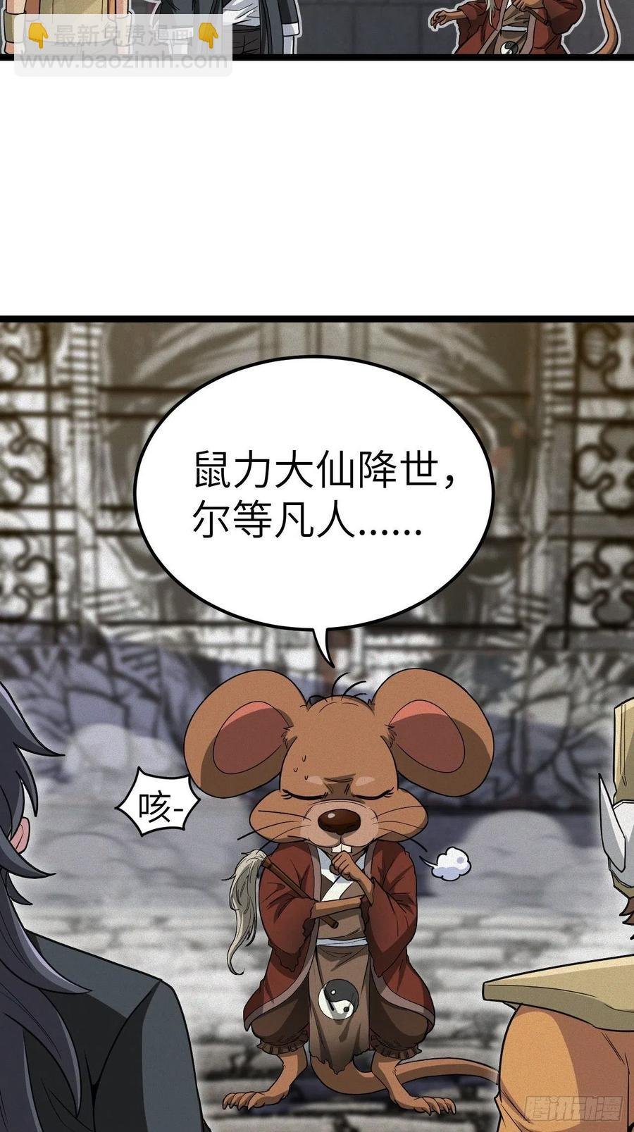 鬼差
