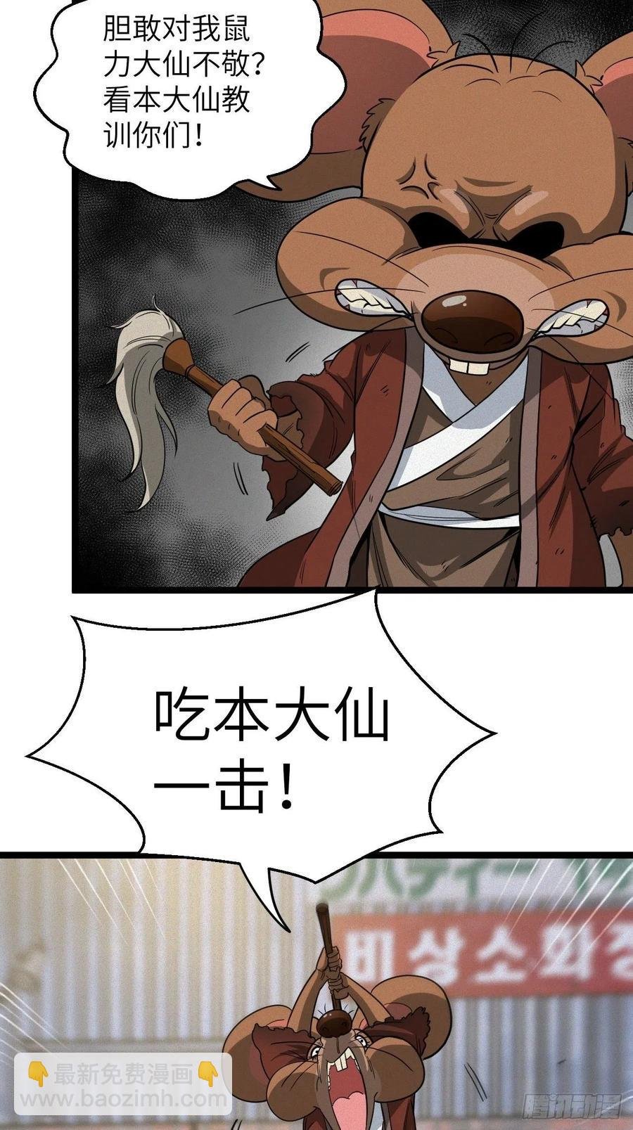 鬼差