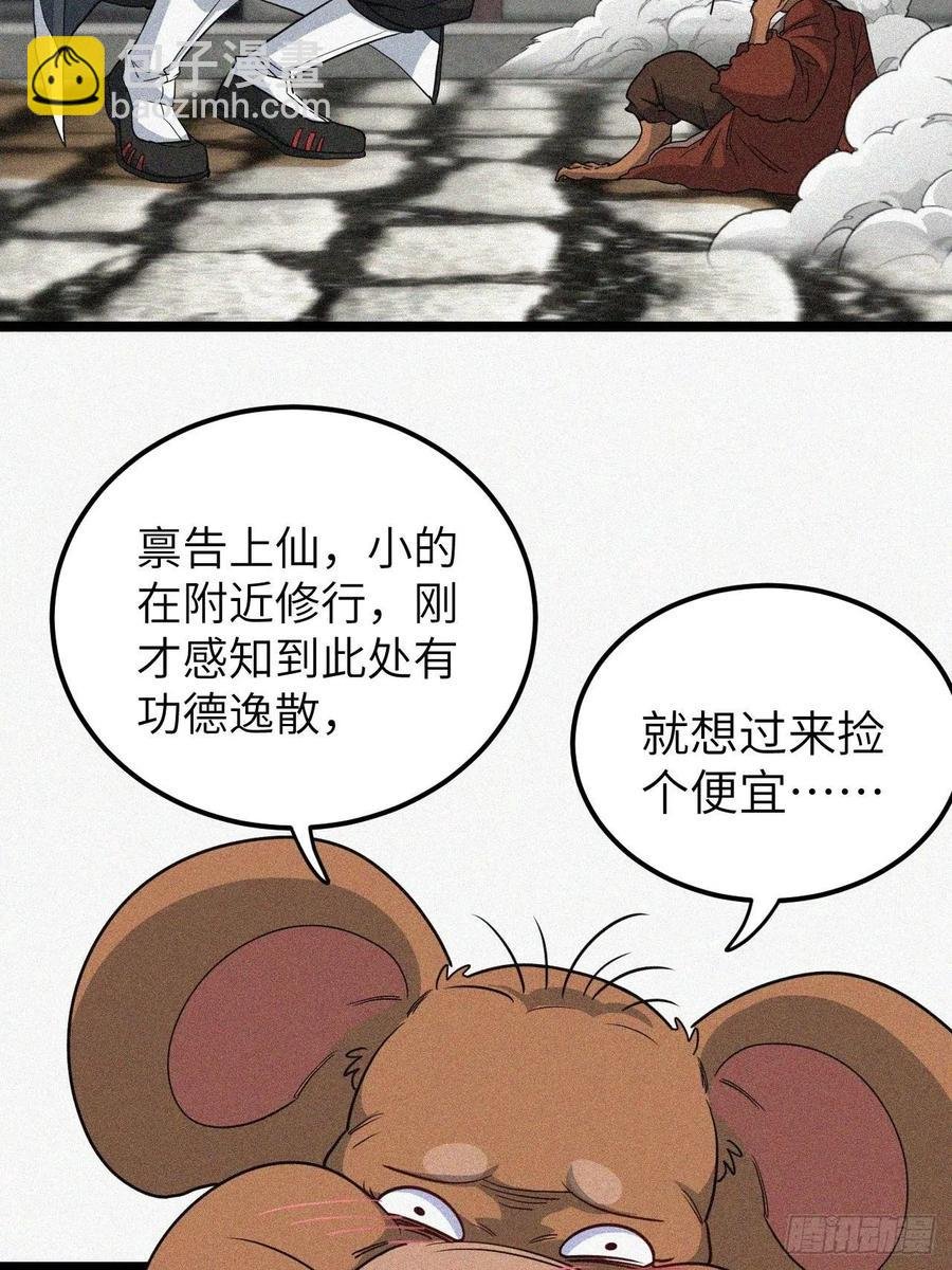 鬼差