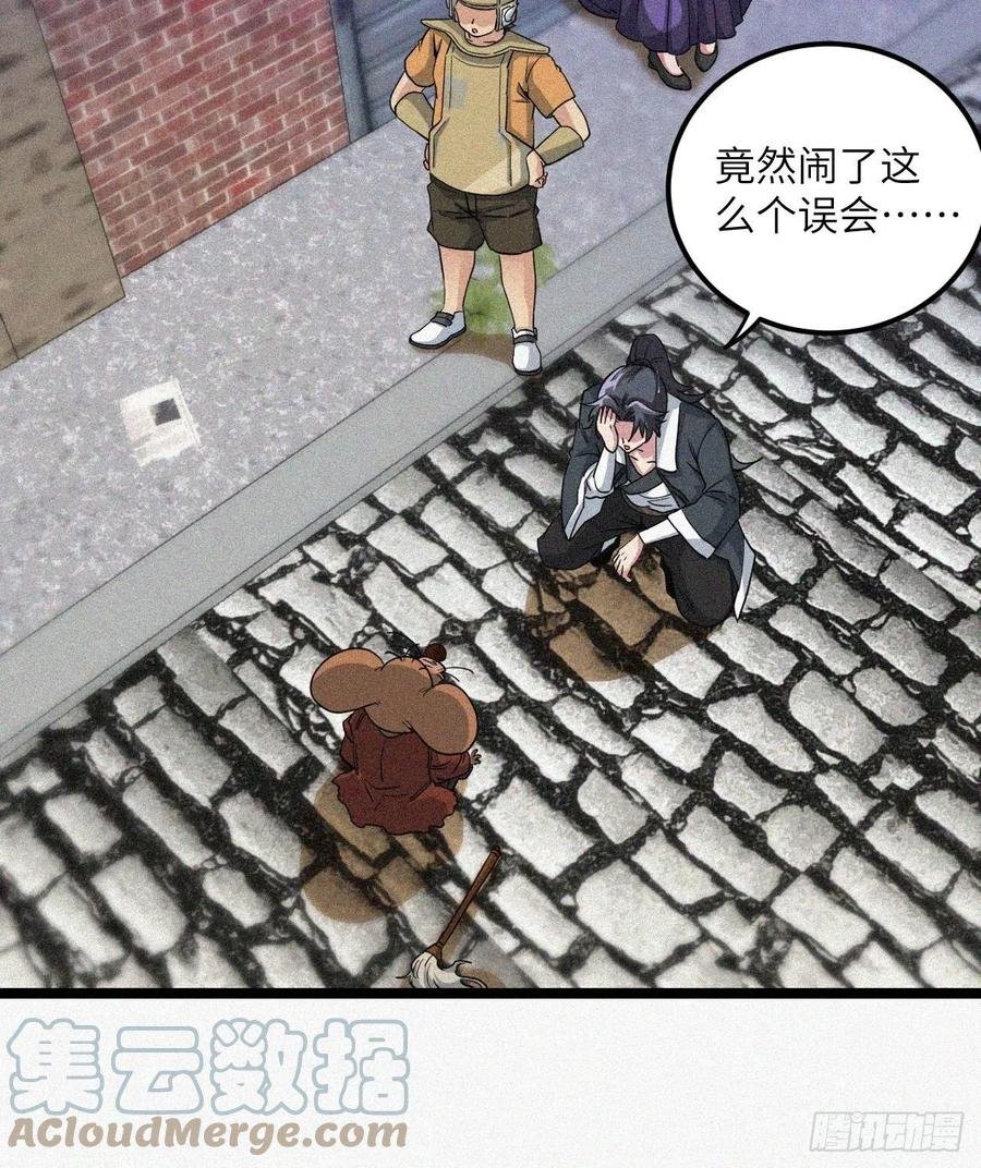 鬼差
